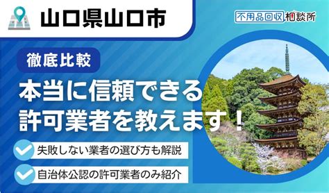 【優良店厳選】山口市風俗のおすすめ店を紹介｜アンダーナ